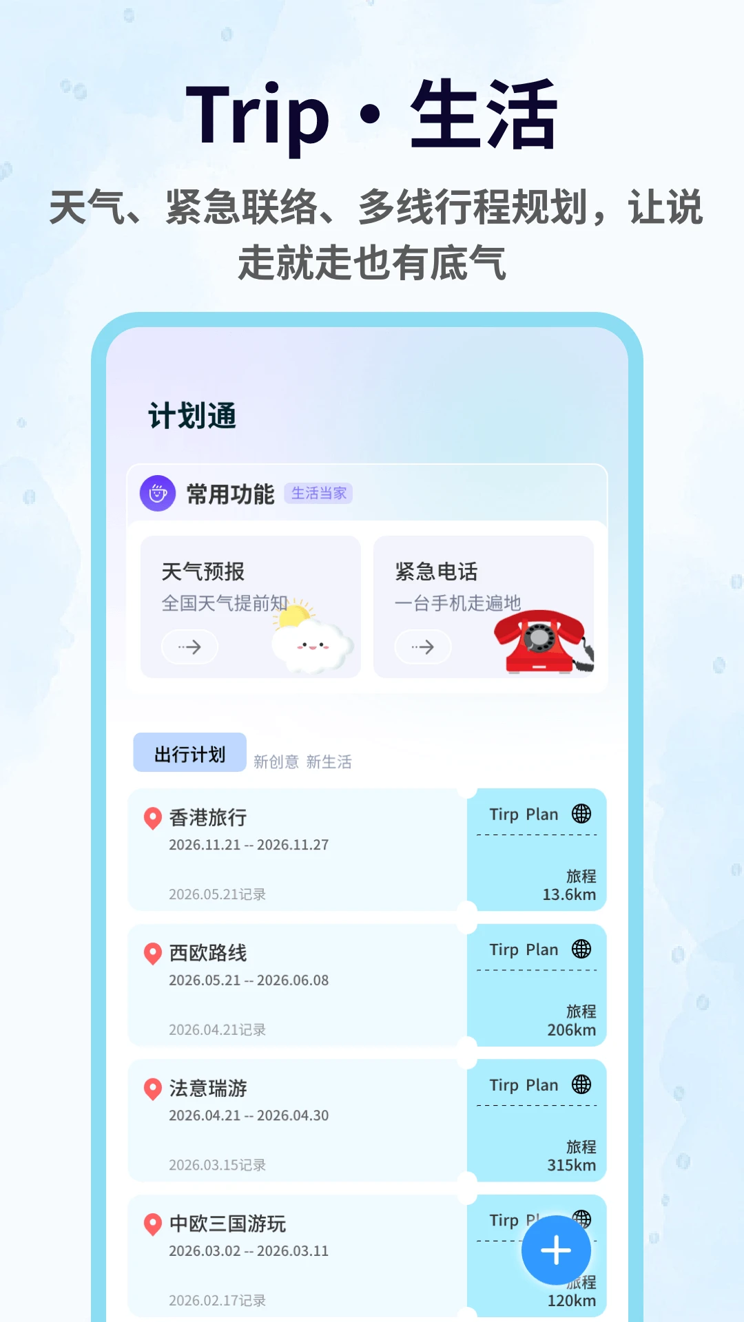 Pato朋友世界界面预览