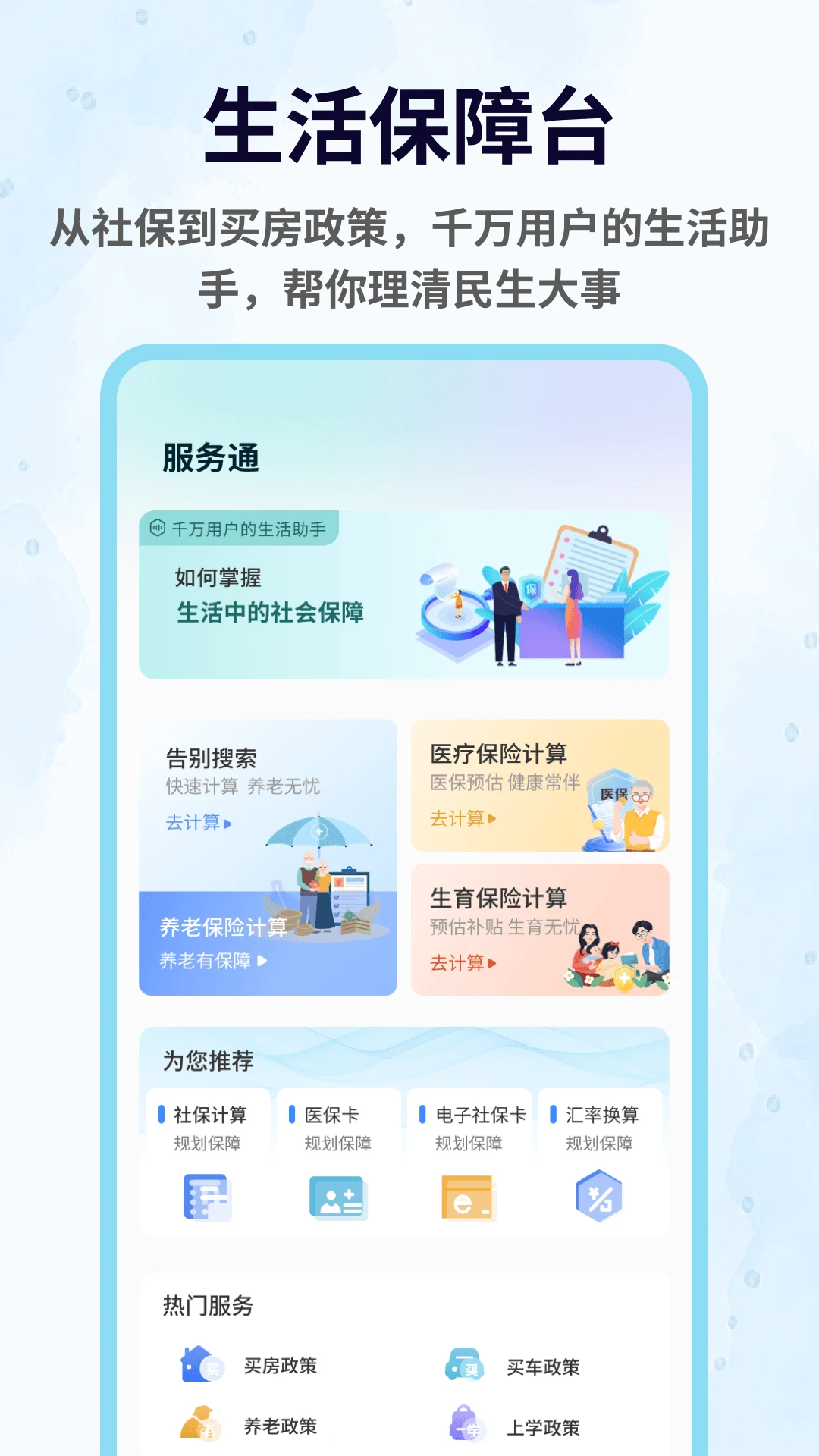Pato朋友世界功能展示