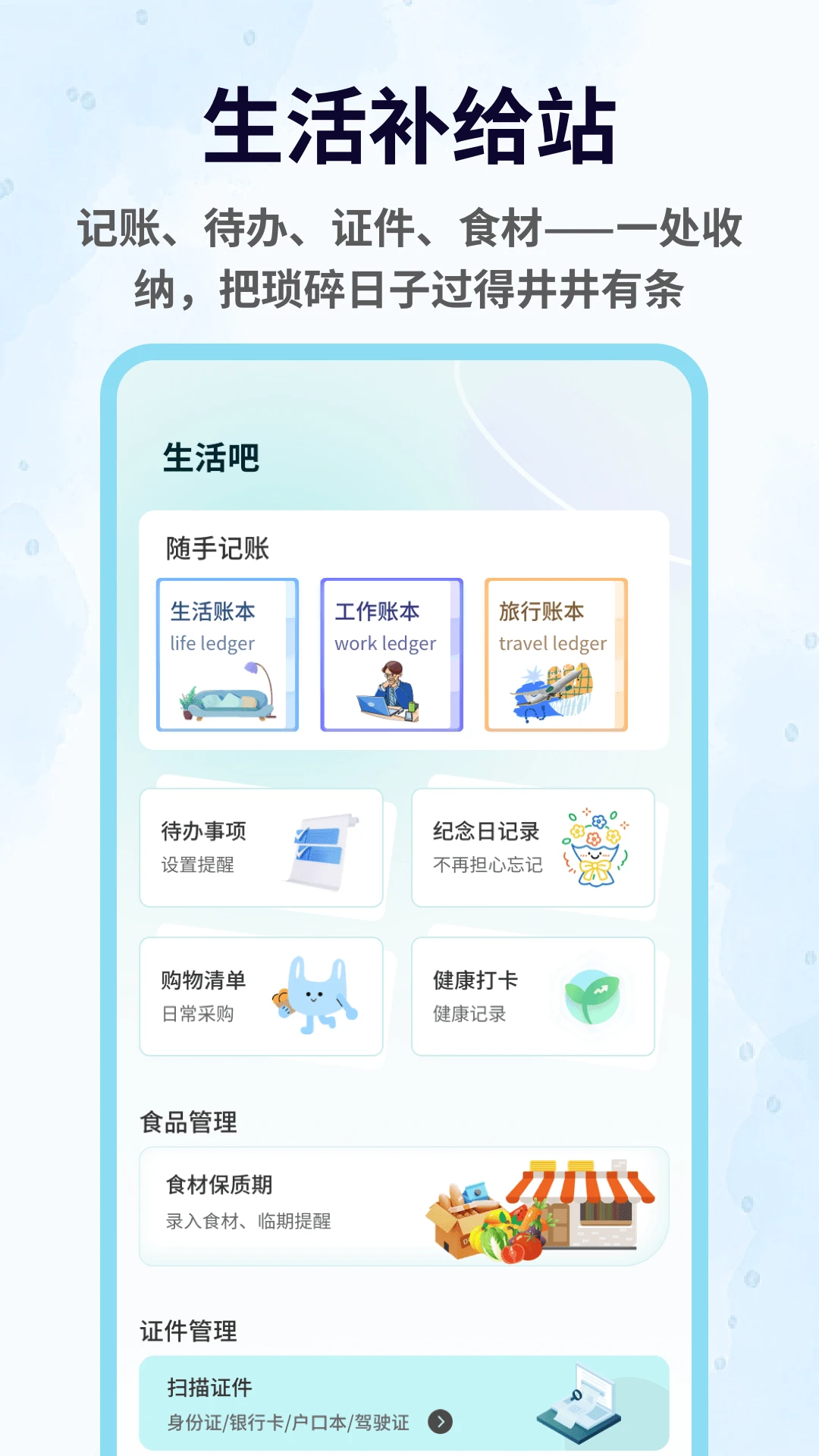 Pato朋友世界证件管理