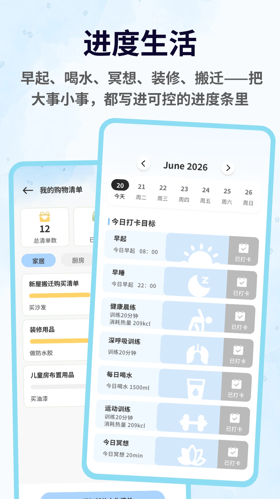 Pato朋友世界记账功能