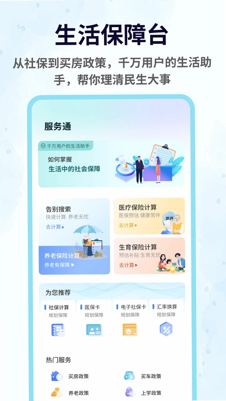 Pato朋友世界预览图