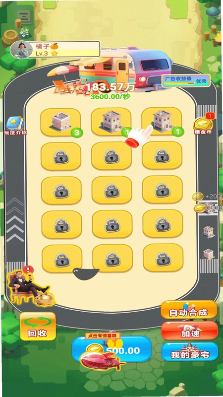 合成爽翻天预览图