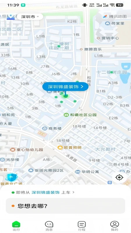 永顺打车乘客端预览图