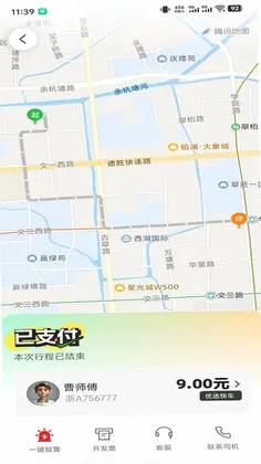 永顺打车乘客端预览图