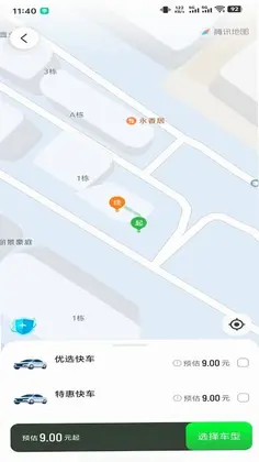 永顺打车乘客端预览图