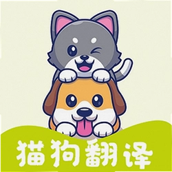 宠物翻译王