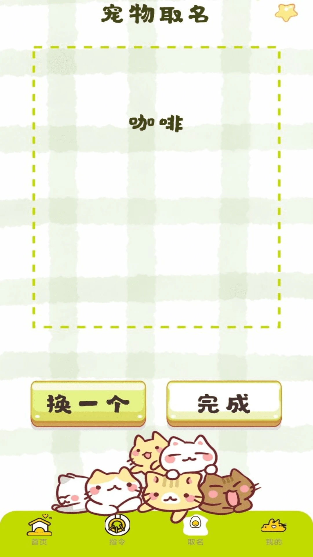 宠物翻译王特色功能