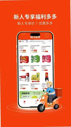 桔子点酒预览图