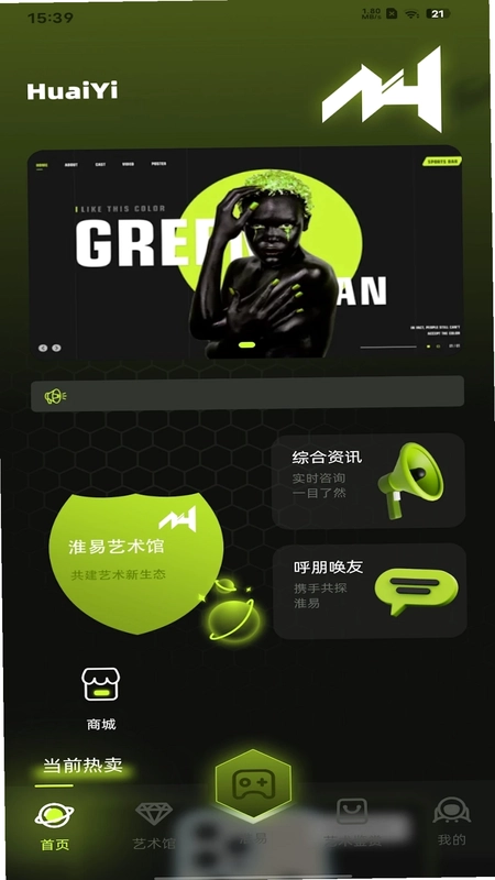 淮易宇宙预览图
