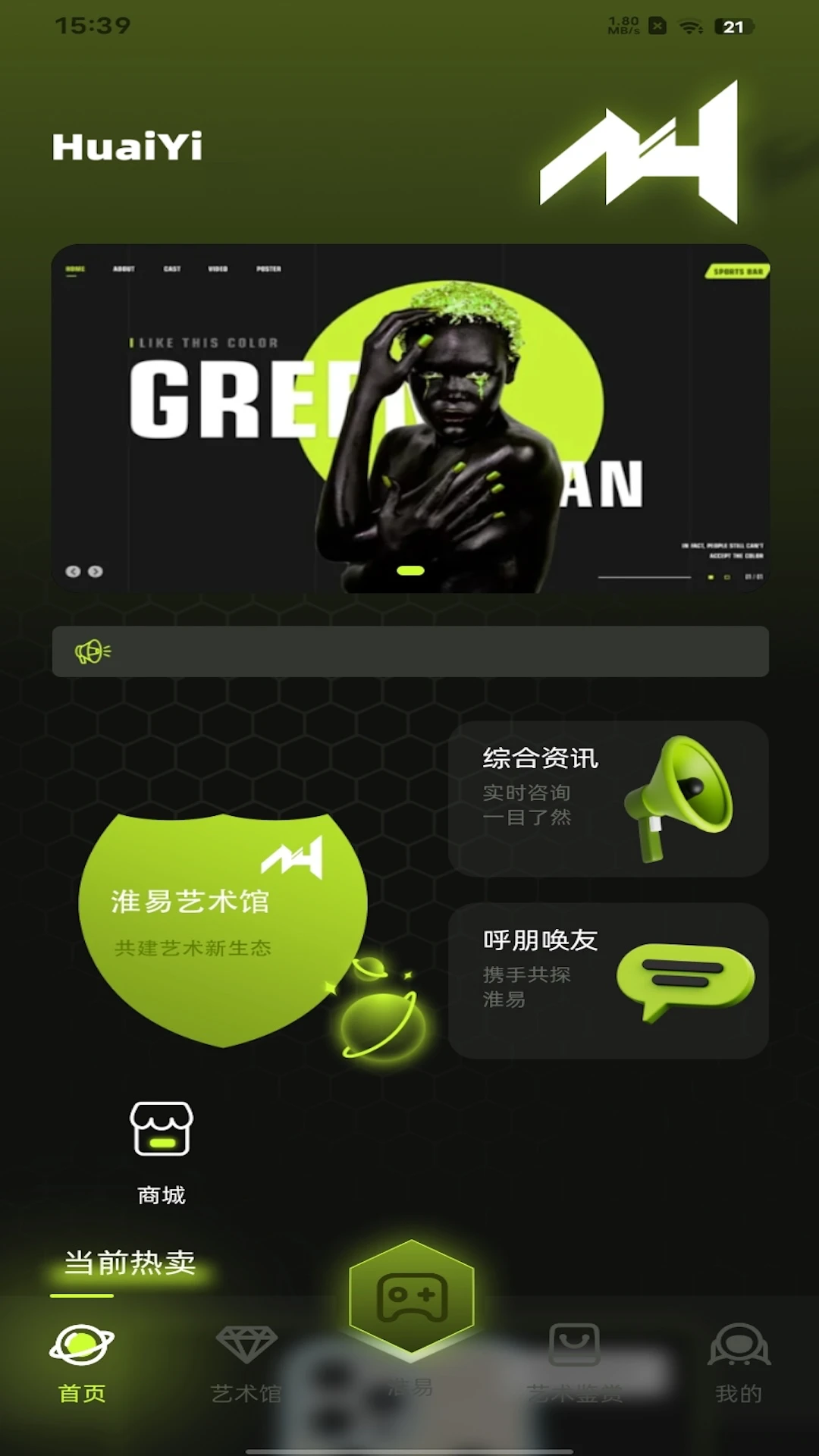 淮易宇宙预览图