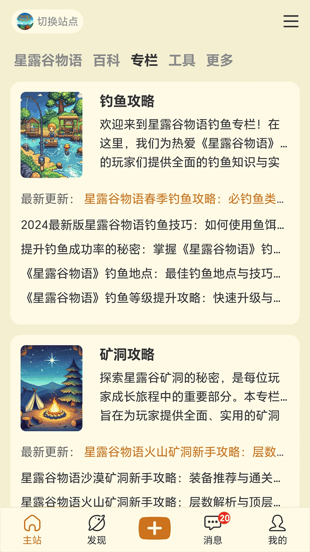 免费百科内容