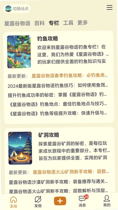 沙盒游戏大百科预览图