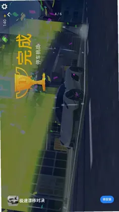 极速漂移对决预览图
