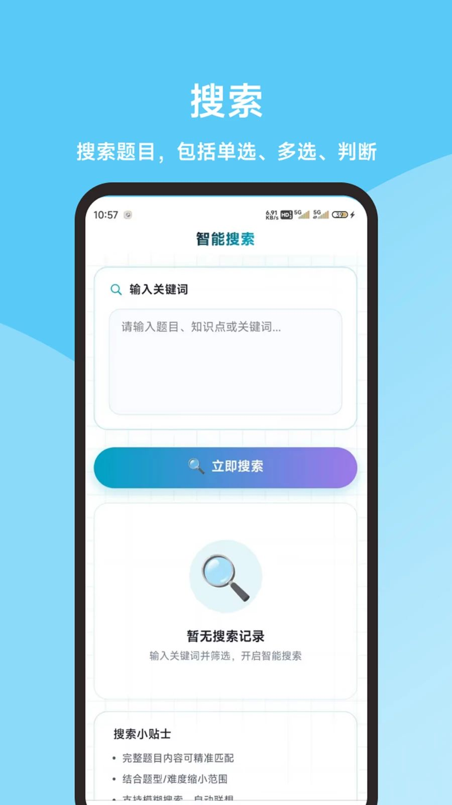 猎鹰无人机考试题库适用人群