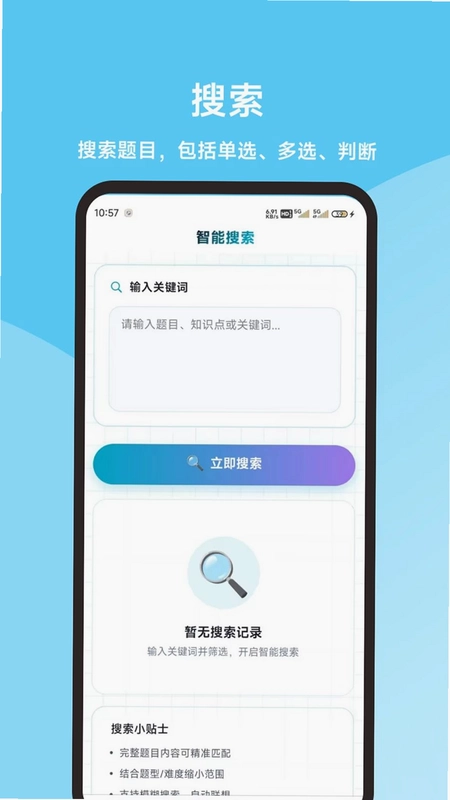 猎鹰无人机考试题库预览图