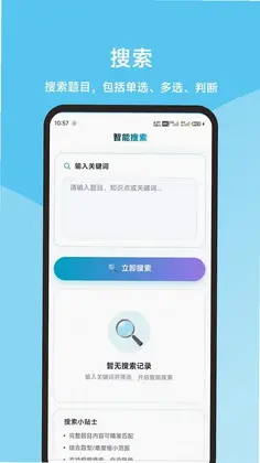 猎鹰无人机考试题库预览图