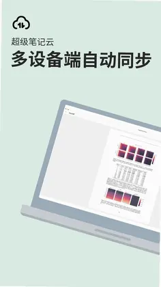 �����ʼǻ��Supernote PartnerԤ��ͼ