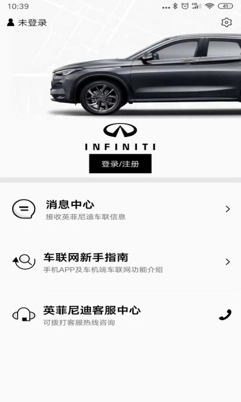 英菲实名认证界面预览