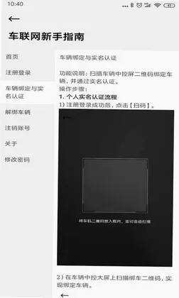 英菲实名认证预览图