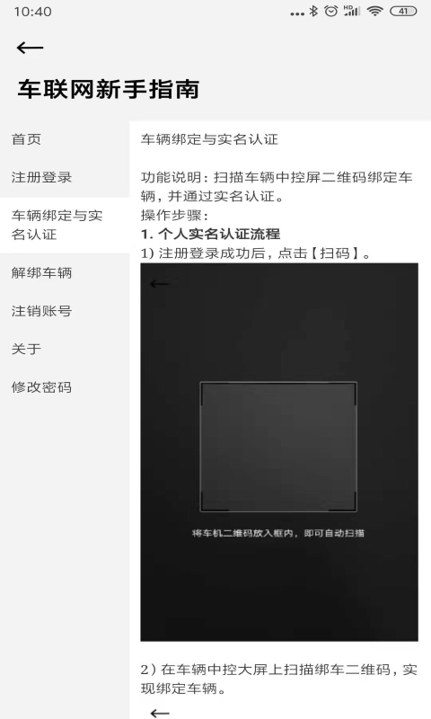 英菲实名认证绑定流程