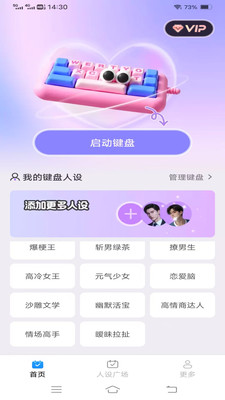 Love蜜语键盘界面预览