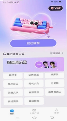 Love蜜语键盘预览图