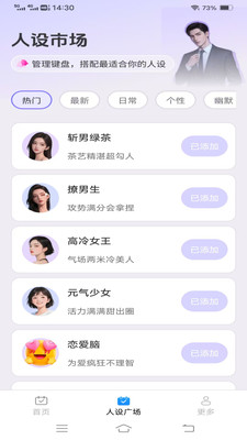 Love蜜语键盘网络要求