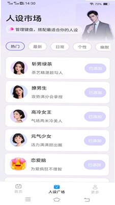 Love蜜语键盘预览图