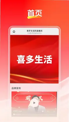 喜多生活预览图