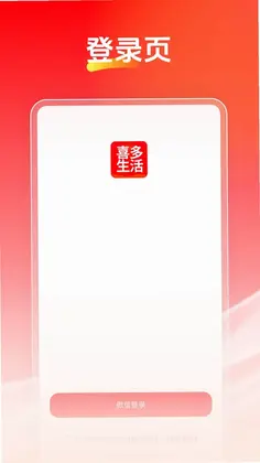 喜多生活预览图