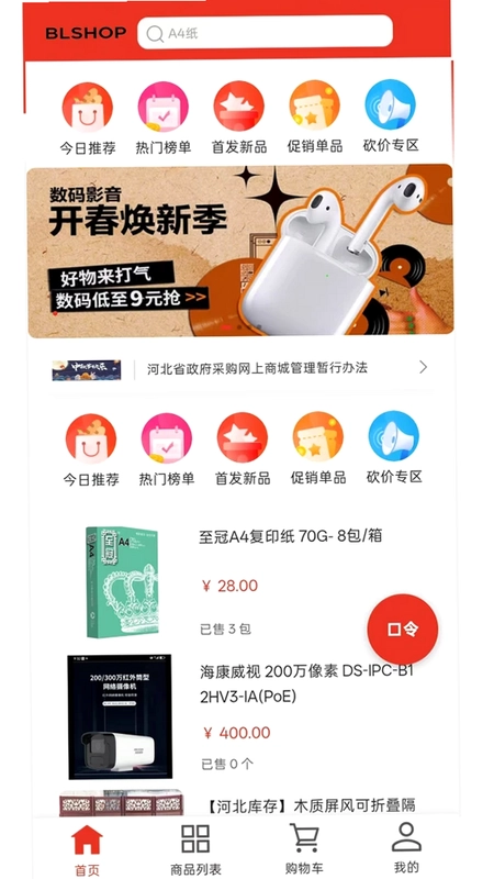 BLSHOP预览图