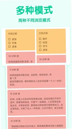 随易记预览图
