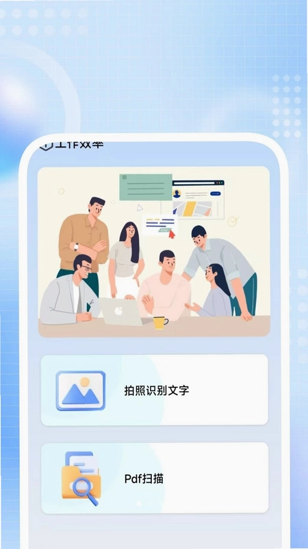 全能扫描卫士预览图