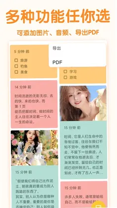随易记预览图