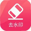 ����ȥˮӡ1.1.7 ��׿��