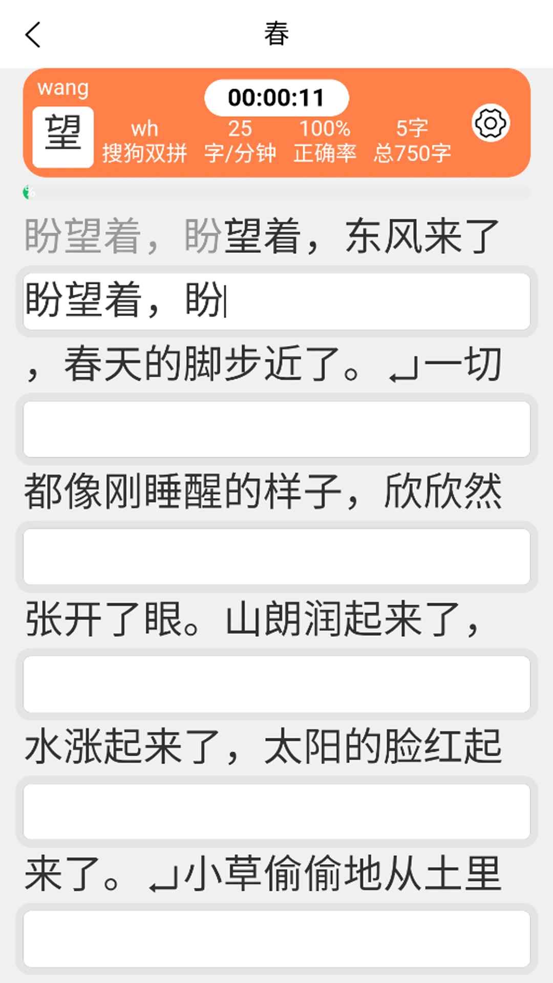 双拼训练通预览图