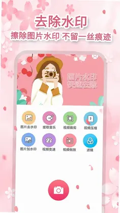 抖抖去水印预览图
