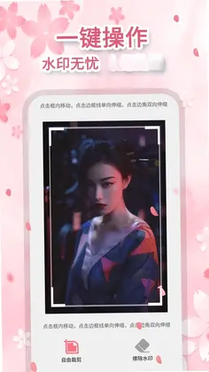 抖抖去水印预览图