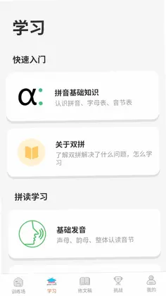 ˫ƴѵ��ͨԤ��ͼ