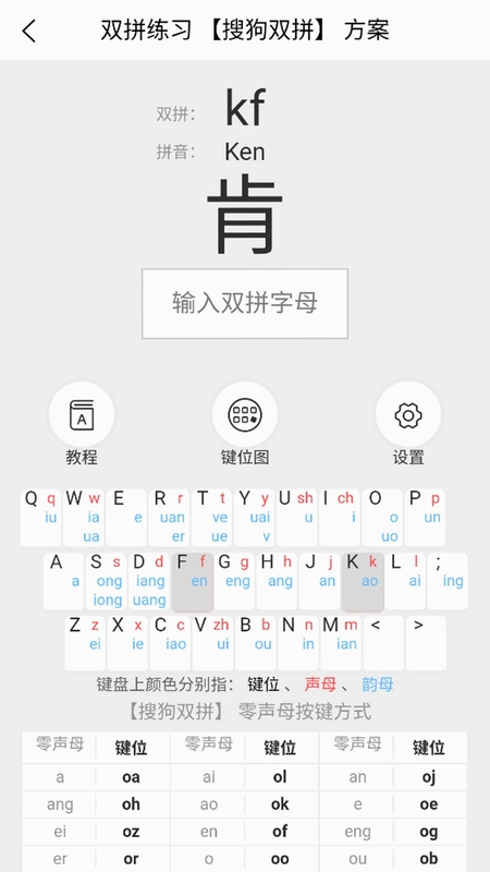 双拼训练通预览图