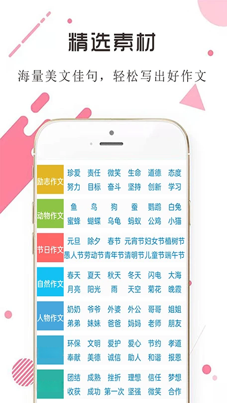 学生满分作文大全年级选择