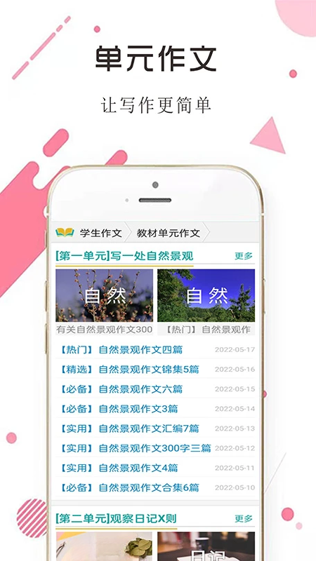 学生满分作文大全更新