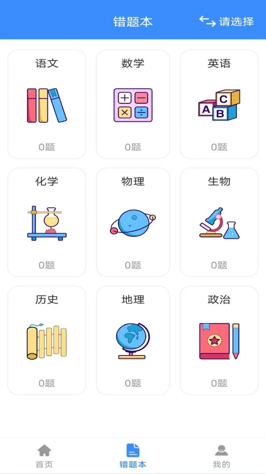 拍拍试卷预览图