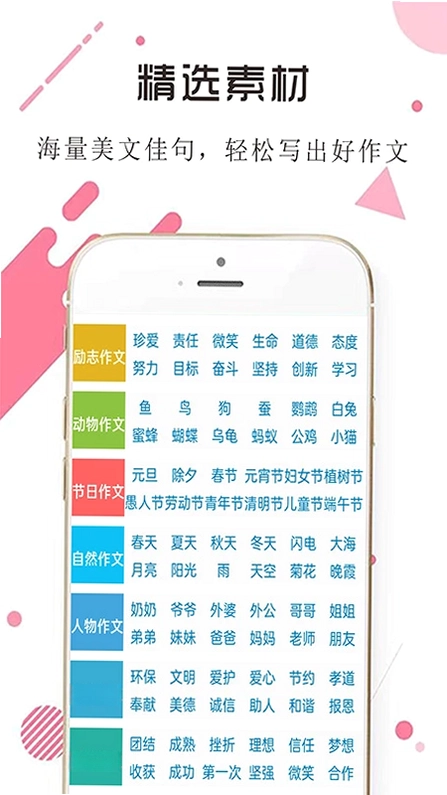 学生满分作文大全预览图