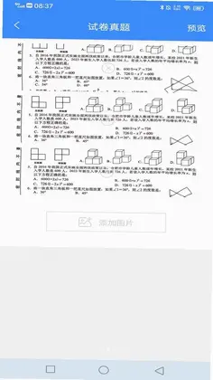 拍拍试卷预览图