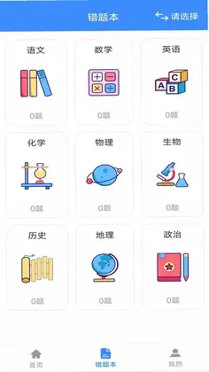 拍拍试卷预览图