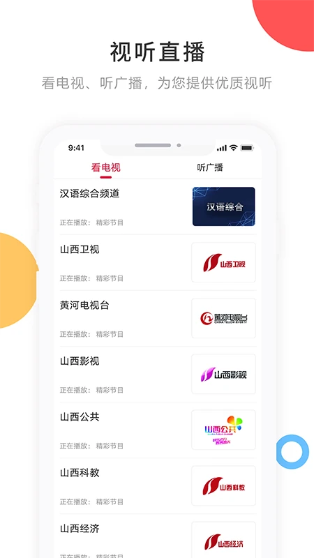 宁古塔融媒功能展示