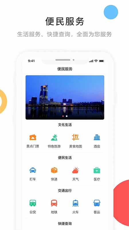 宁古塔融媒预览图