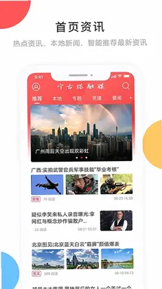 宁古塔融媒预览图