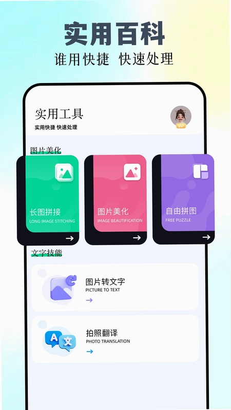 识万物预览图
